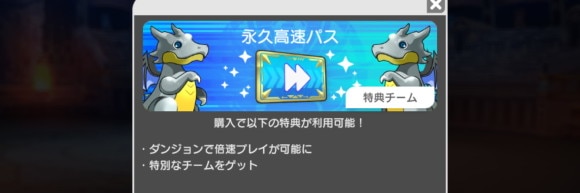 高速パス