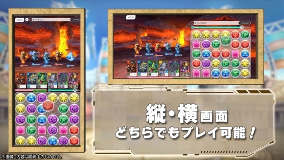 パズドラゼロ 縦と横画面