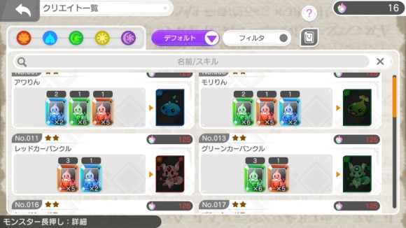クリスタルとマナでモンスターを生成
