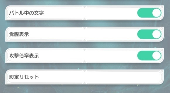 振動設定はiOS版のみ