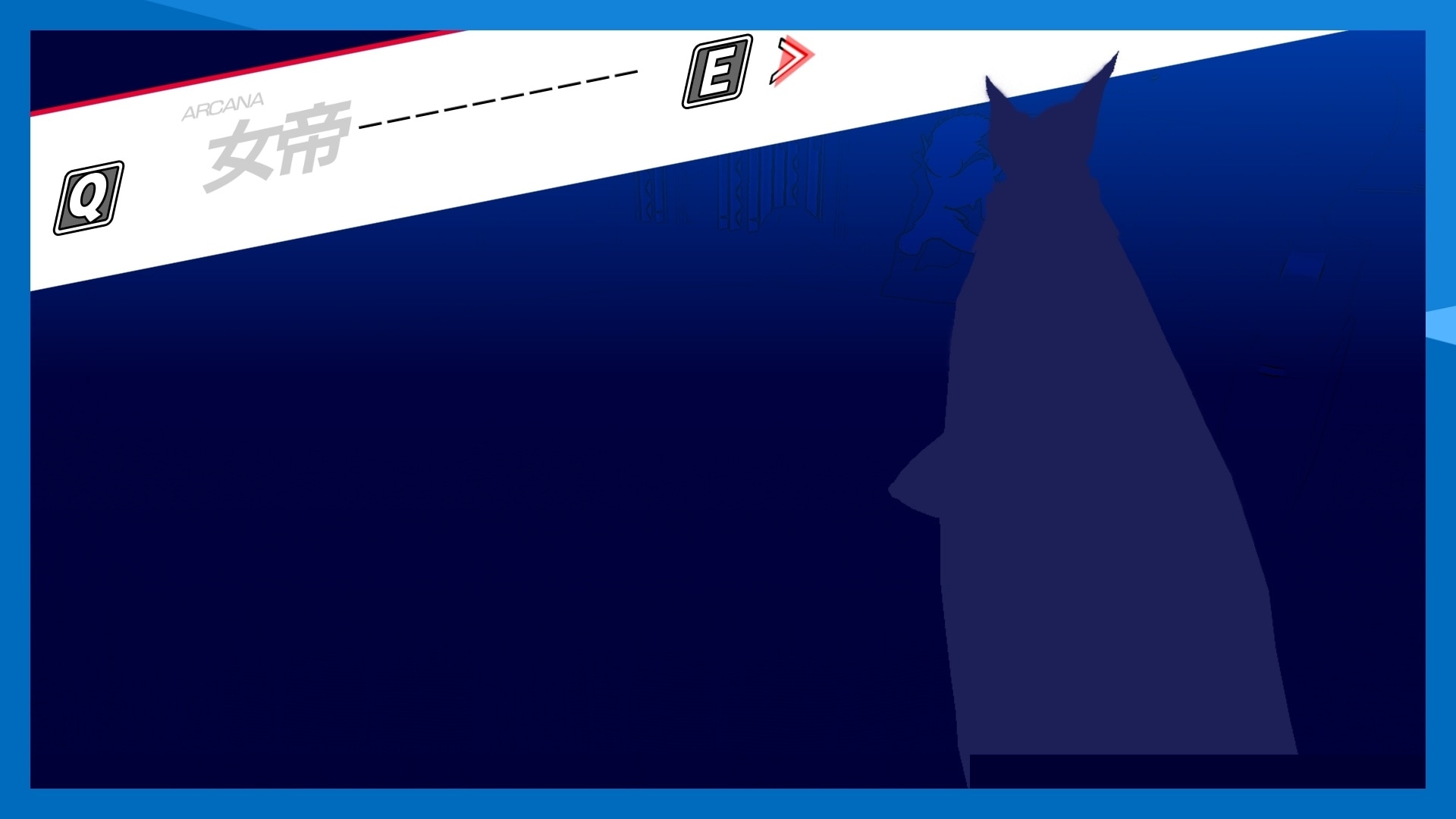 シルエットクイズ｜このペルソナはだれ？