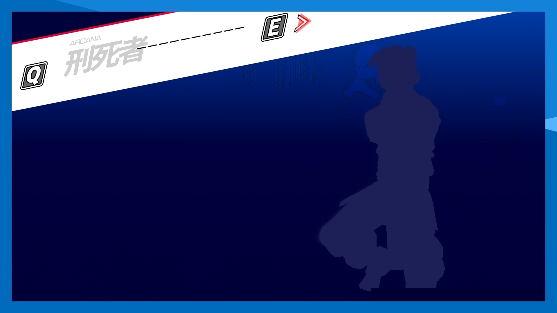 シルエットクイズ|このペルソナはだれ?