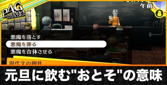 「一富士、二鷹、三茄子に続く4番目は？」の答え