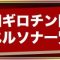 アルテマロゴ