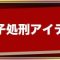 アルテマロゴ