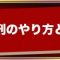 アルテマロゴ