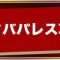 アルテマロゴ