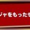 アルテマロゴ