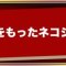 アルテマロゴ