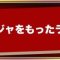 アルテマロゴ