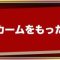 アルテマロゴ