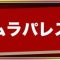 アルテマロゴ