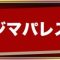 アルテマロゴ