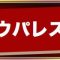 アルテマロゴ