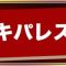 アルテマロゴ