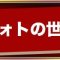 アルテマロゴ