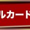 アルテマロゴ