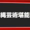 リクエストの記事一覧「7ページ目」