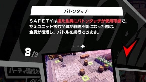 難易度SAFETYではいつでもできる