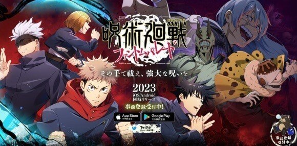 呪術廻戦ファントムパレード