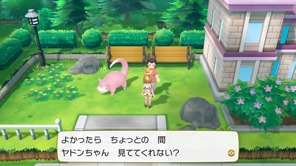 おおきなしんじゅ