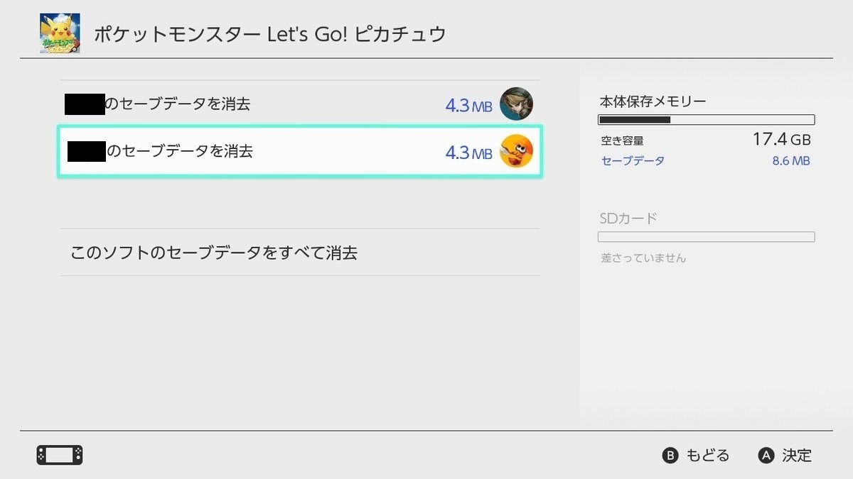 ポケモン ハートゴールド データ消し方 無料ダウンロード画像