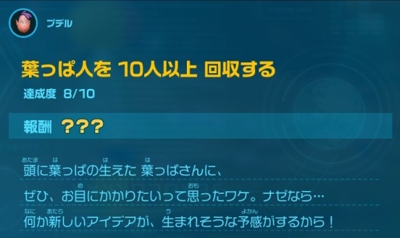 葉っぱ人に会いたい