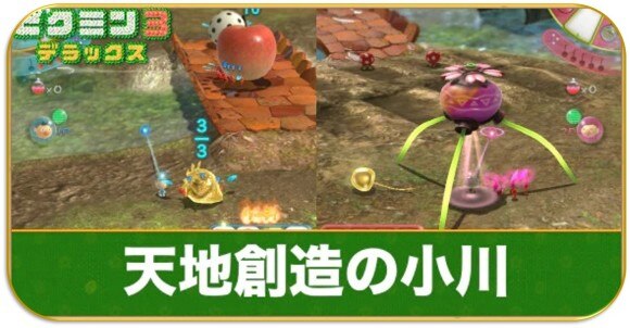 ピクミン3 ビンゴバトルで勝つためのコツ デラックス版 アルテマ