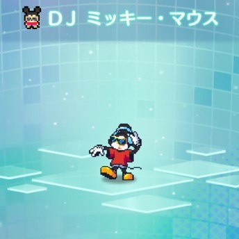 DJミッキー・マウス