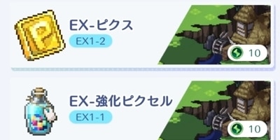 EXステージ