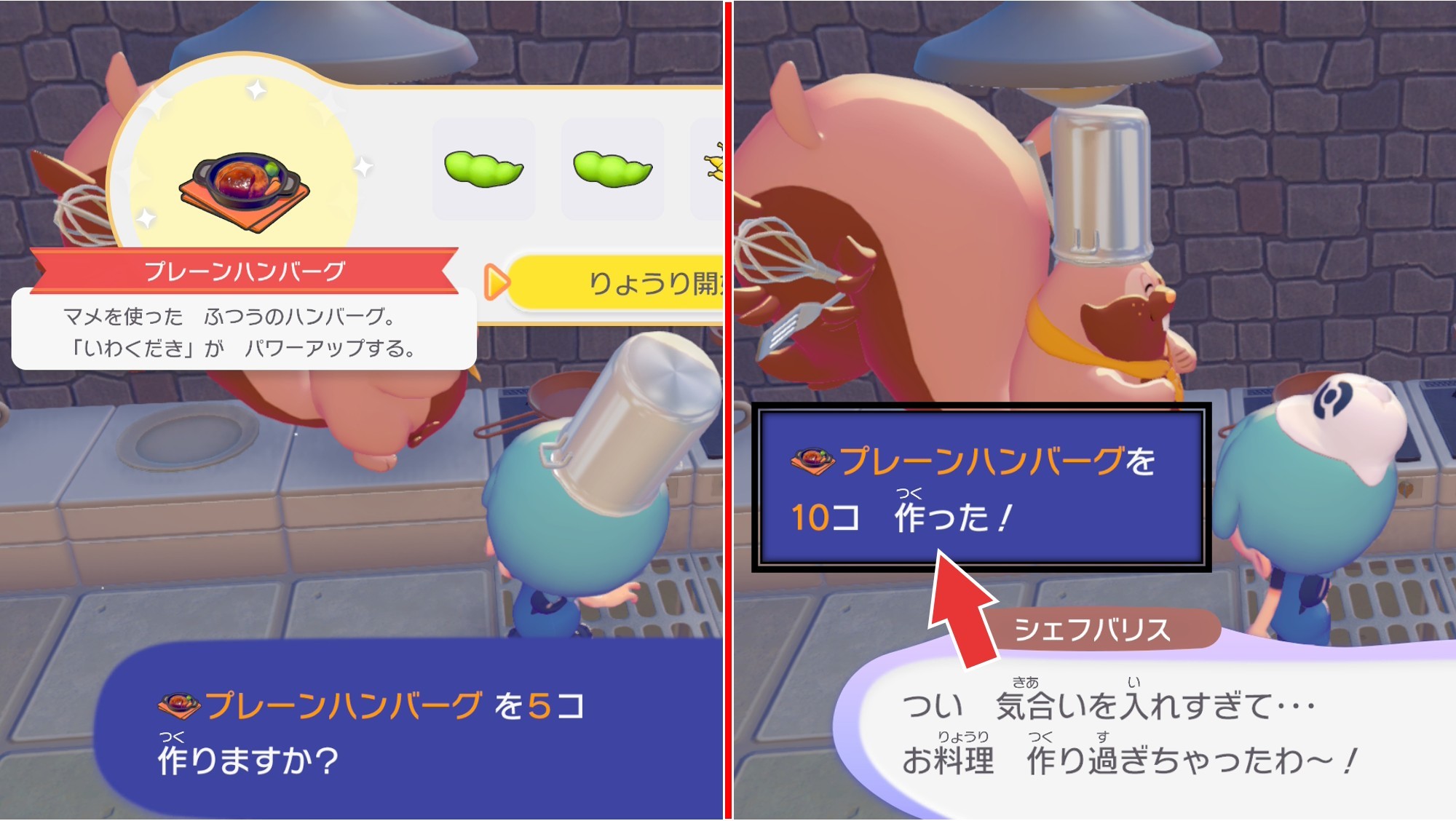 得意なこと パーティ 作った料理を確率で2倍獲得できる