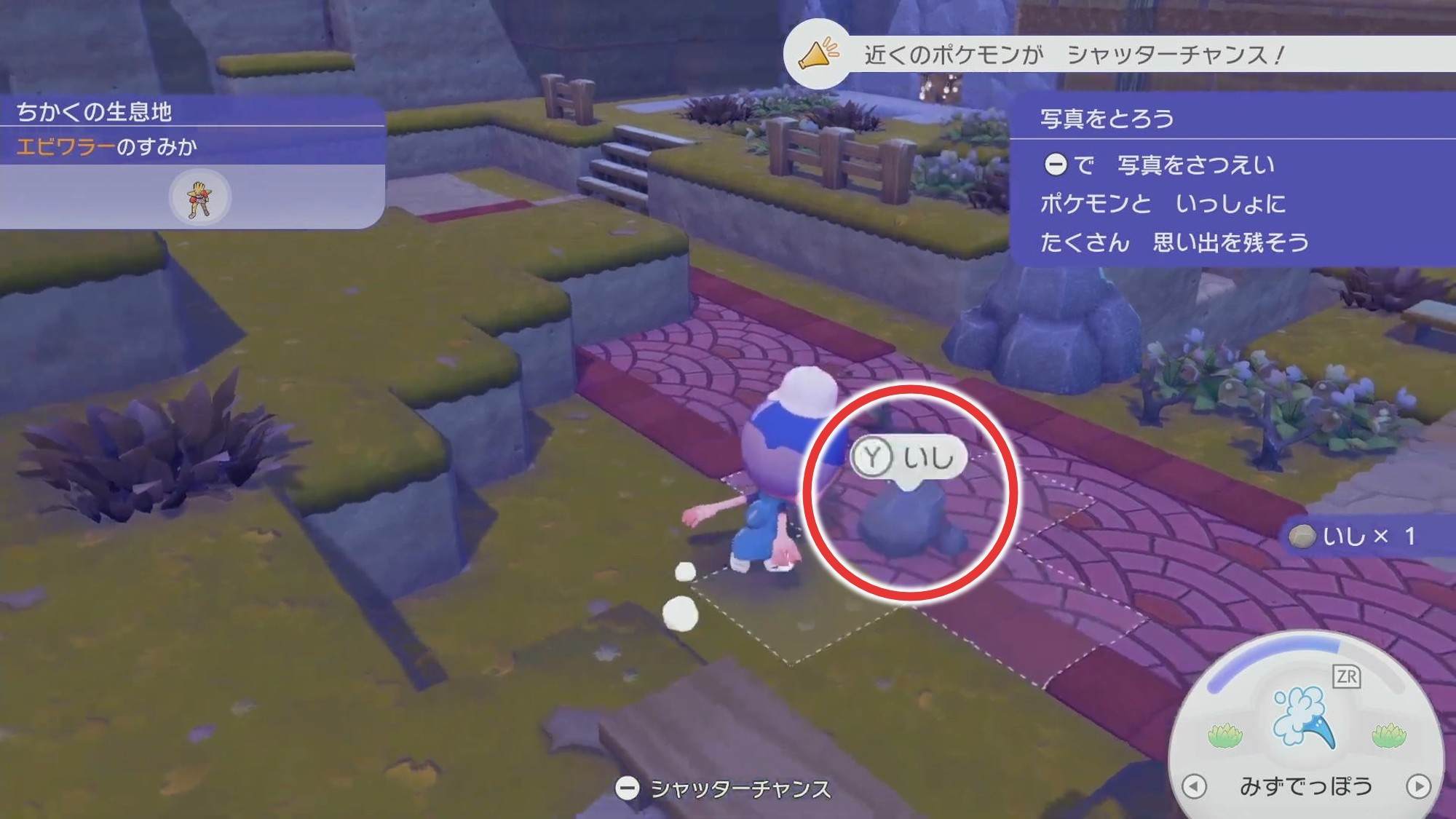 【ぽこあポケモン】いしをあげようの攻略と発生条件【ぽこポケ】 - アルテマ