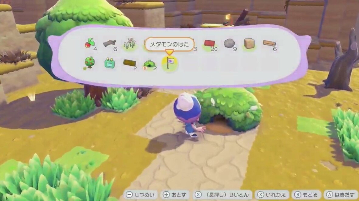 【ぽこあポケモン】メタモンのはたを置こう!の攻略と発生条件【ぽこポケ】 - アルテマ