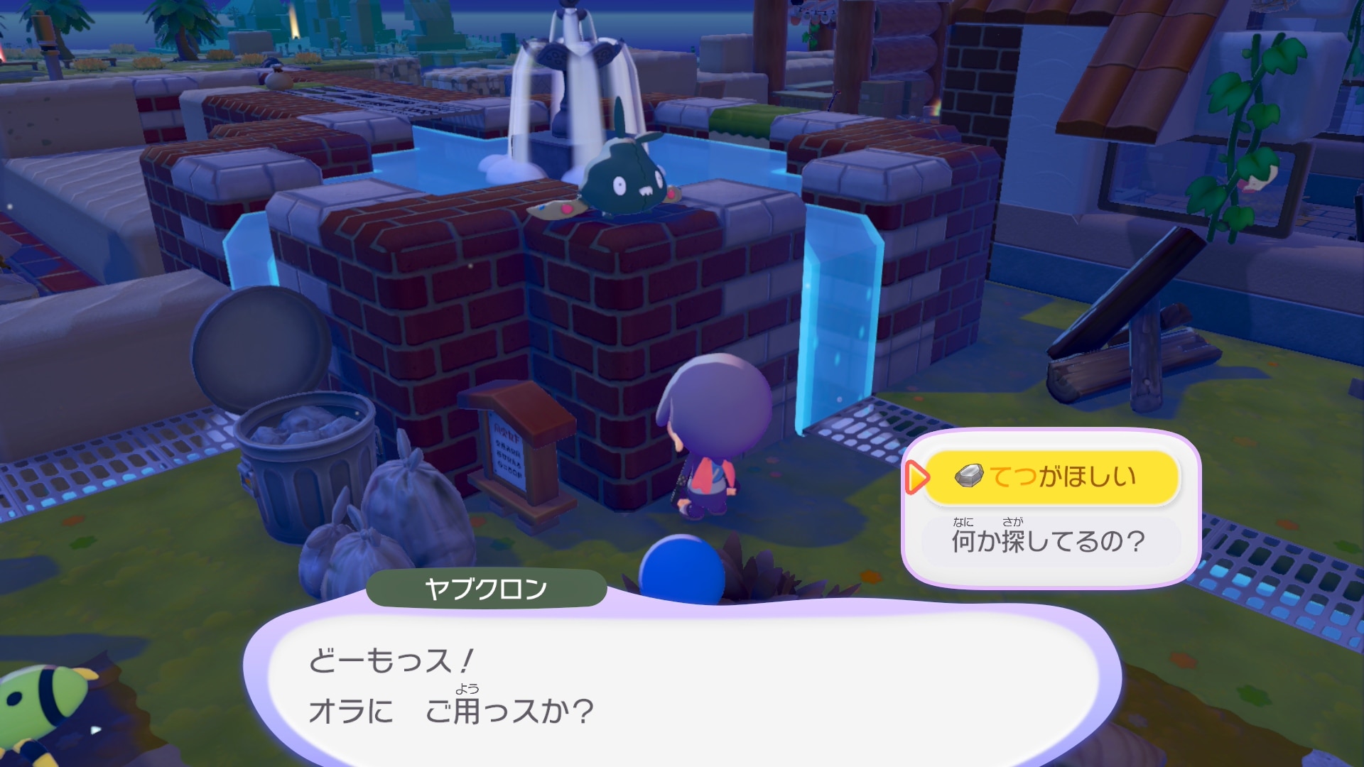 もえないゴミを渡す