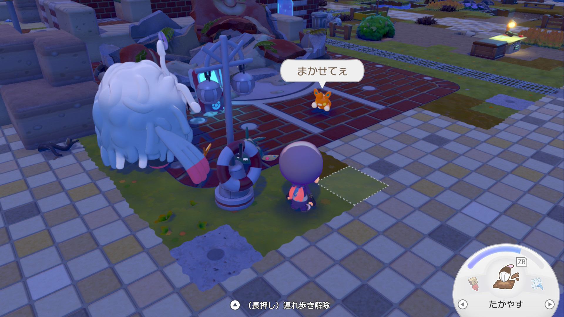 パモを連れていく