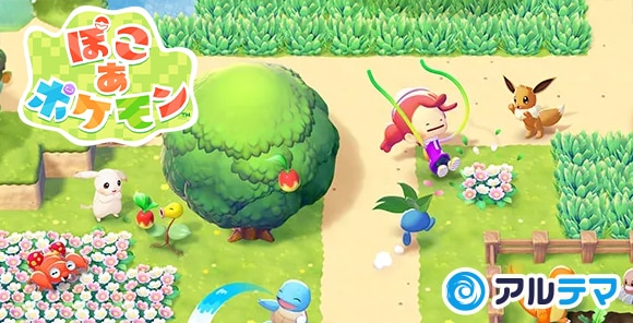 ぽこあポケモン黒帯バナー