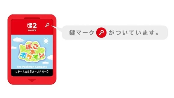 ぽこあポケモン】キーカードの特徴と通常のソフトとの違い【ぽこポケ