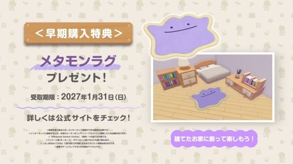 ぽこあポケモン】予約特典一覧と受け取り方【ぽこポケ】 - アルテマ