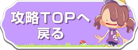 top戻る