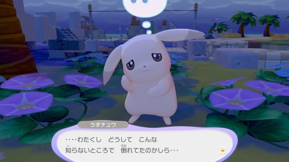 ぽこあポケモン】うすいろピカチュウの特徴と正体【ぽこポケ】 - アルテマ