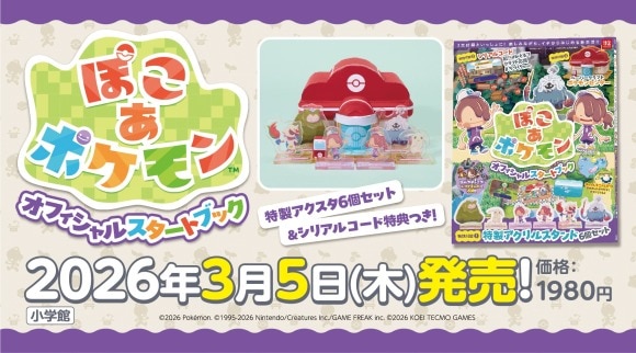 ぽこあぽけもん ダウンロードコード ぽこ あ ポケモンのダウンロード版を購入！ 早くコードを打ち込ませて