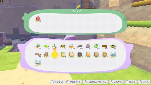 アイテムを預かってくれる