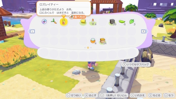 ぽこあポケモン】温泉はどこ？入手方法・作り方【ぽこポケ】 - アルテマ