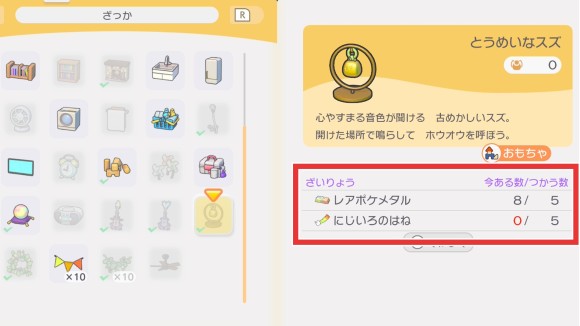 とうめいなスズ