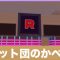 アルテマロゴ