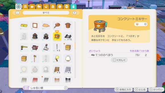 石灰石をコンクリートミキサーで加工