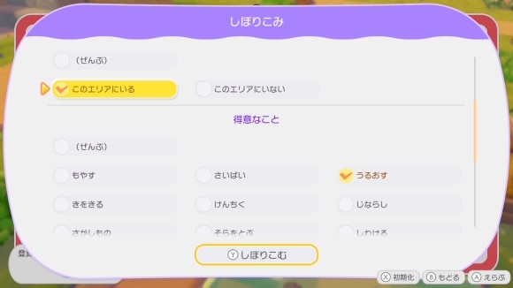 ぽこあポケモン うるおすが得意なポケモン