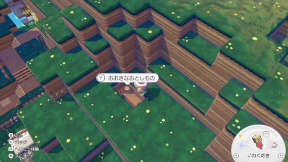 おとしものや化石集めならふわふわぱん