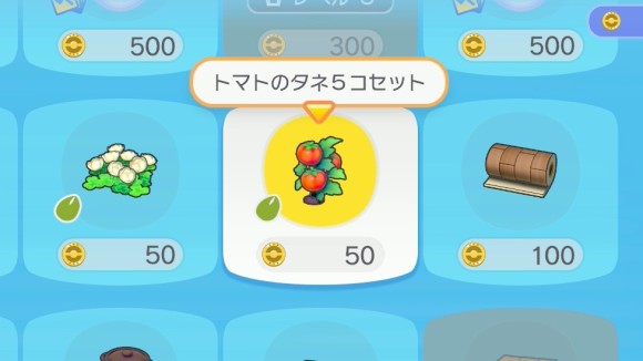 ぽこあポケモン】トマトの入手方法と使い道【ぽこポケ】 - アルテマ