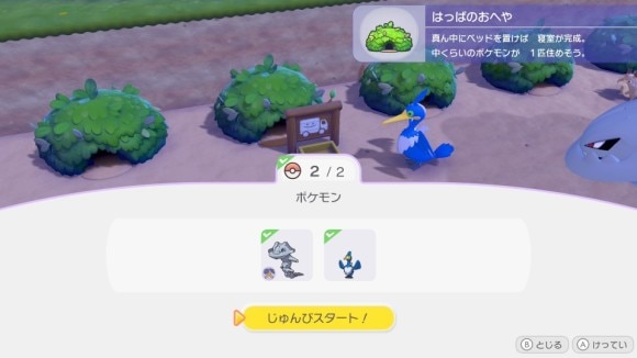 建物の引っ越しや解体に必要